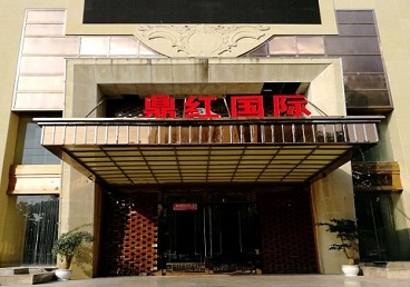 二连浩特商务KTV真空哪家最开放-鼎红国际KTV消费价格玩乐点评